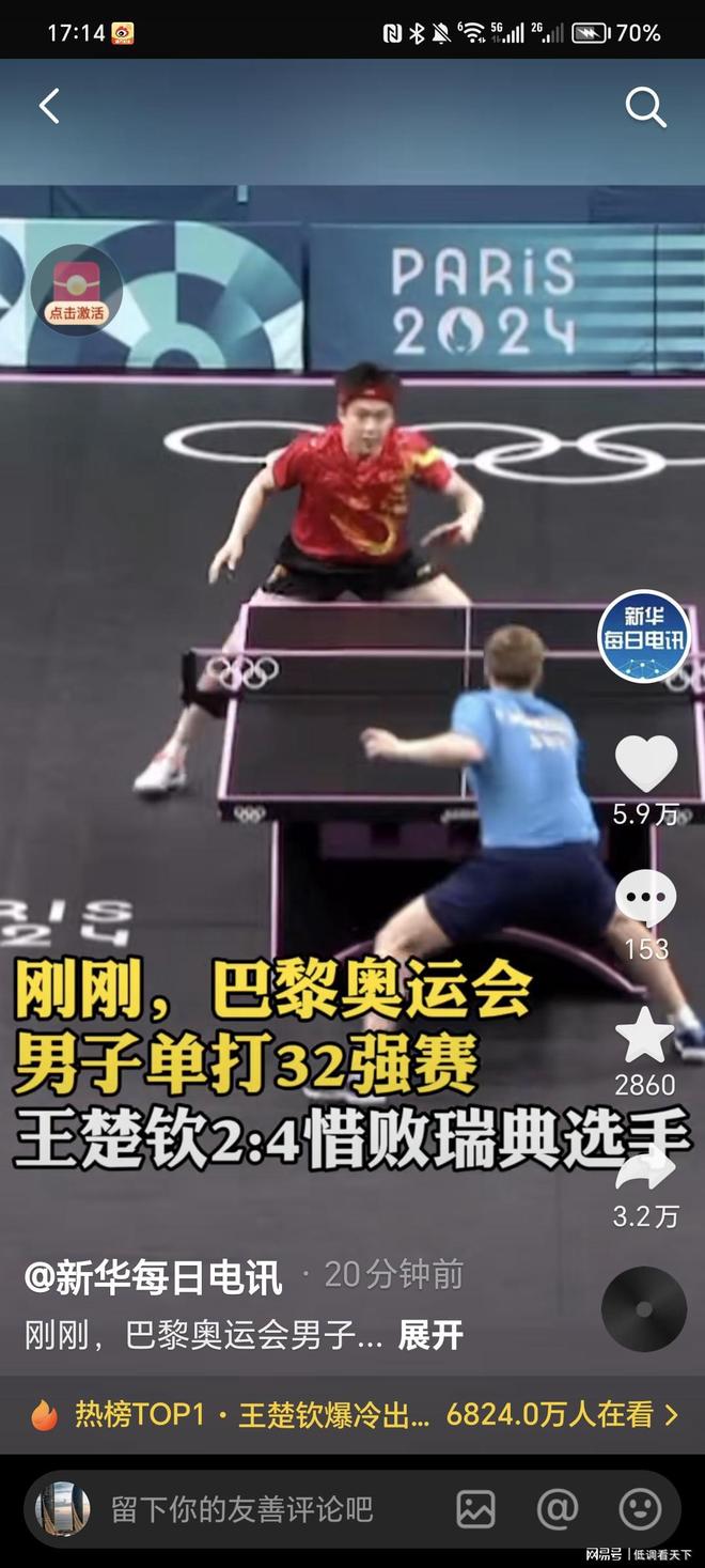 成为球迷心 成为球迷心