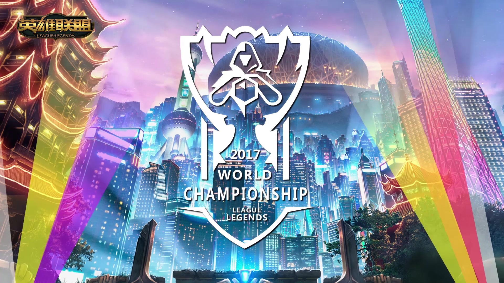 双方的斗志 双方的斗志